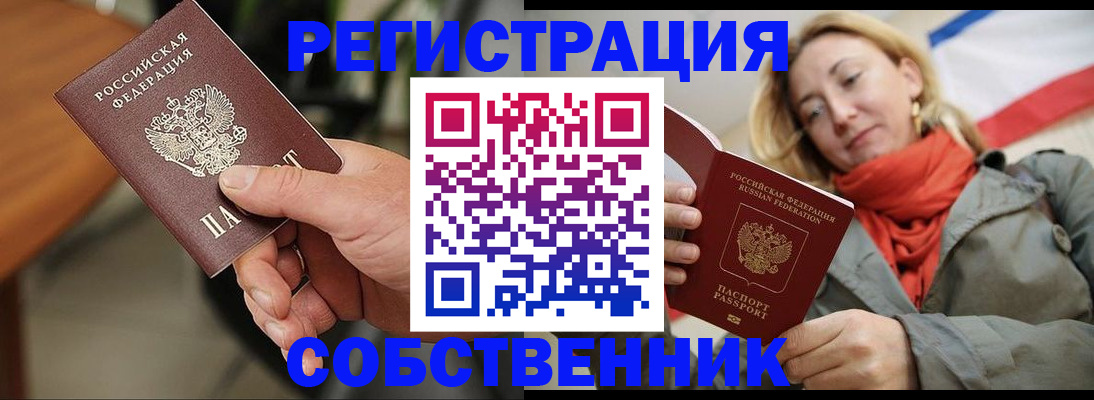 временная регистрация адрес в Нижнеудинске