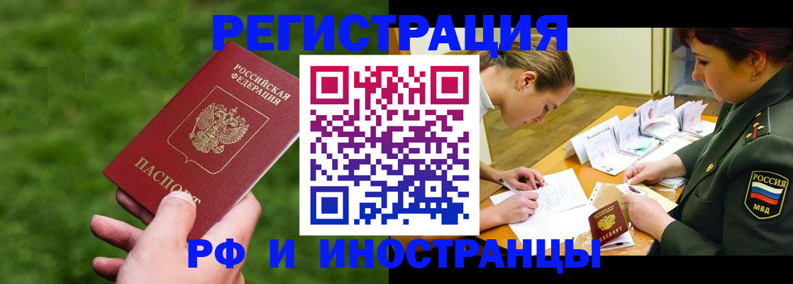 прописка штамп в Нижнеудинске