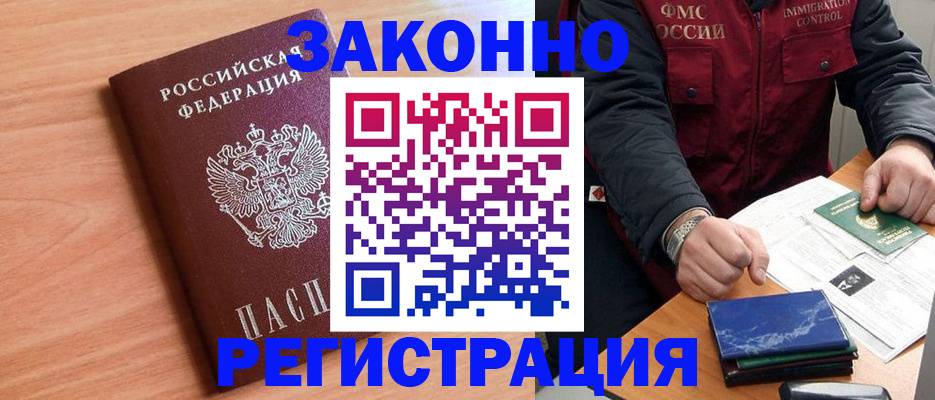 временная регистрация собственник в Нижнеудинске